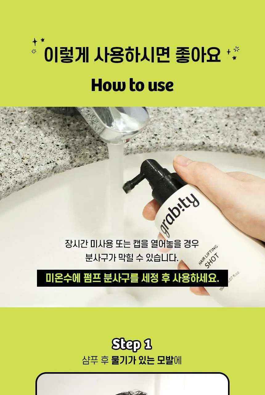 [카이스트특허기술]그래비티 헤어 리프팅 샷 150ml 2입 기획 상세페이지 51
